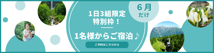 6
			月1人OK