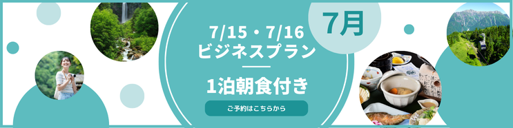 7月朝食
