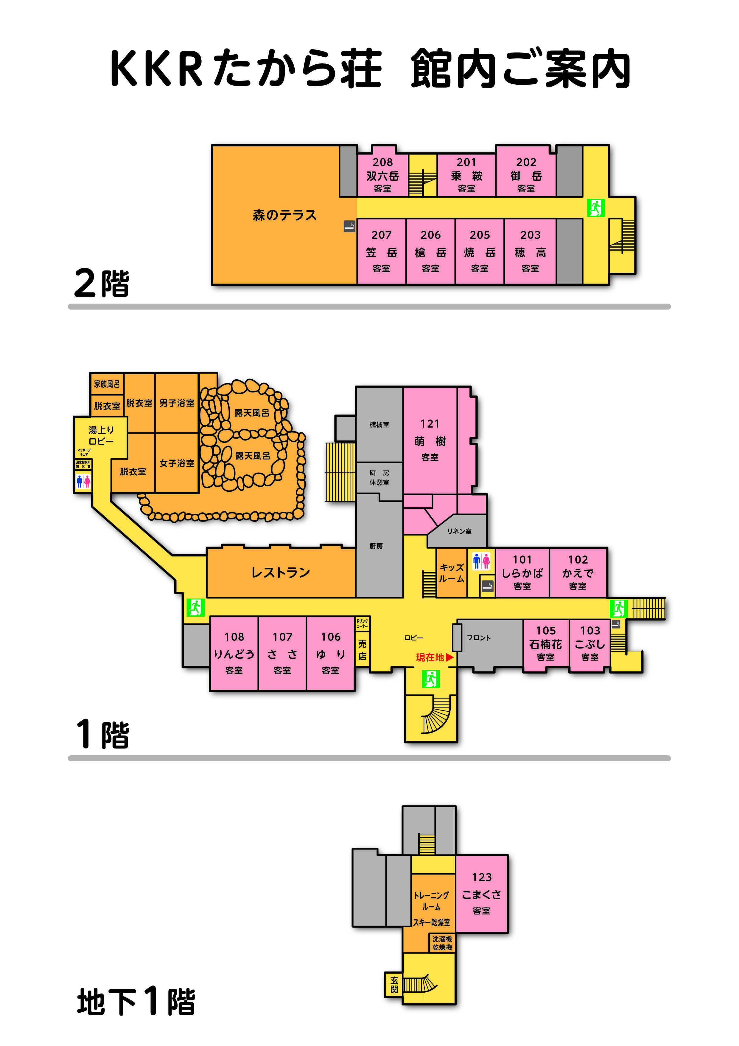 図：フロアマップ