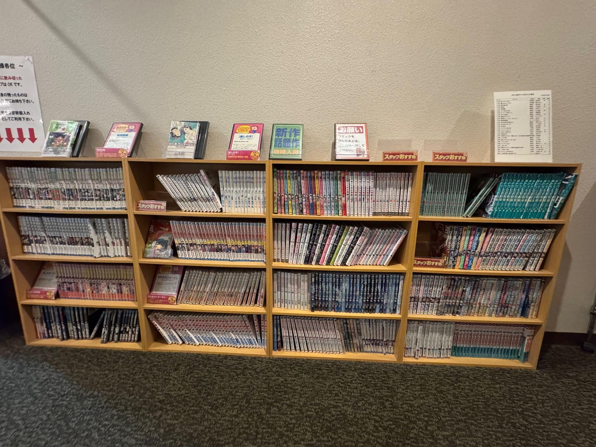 漫画コーナー