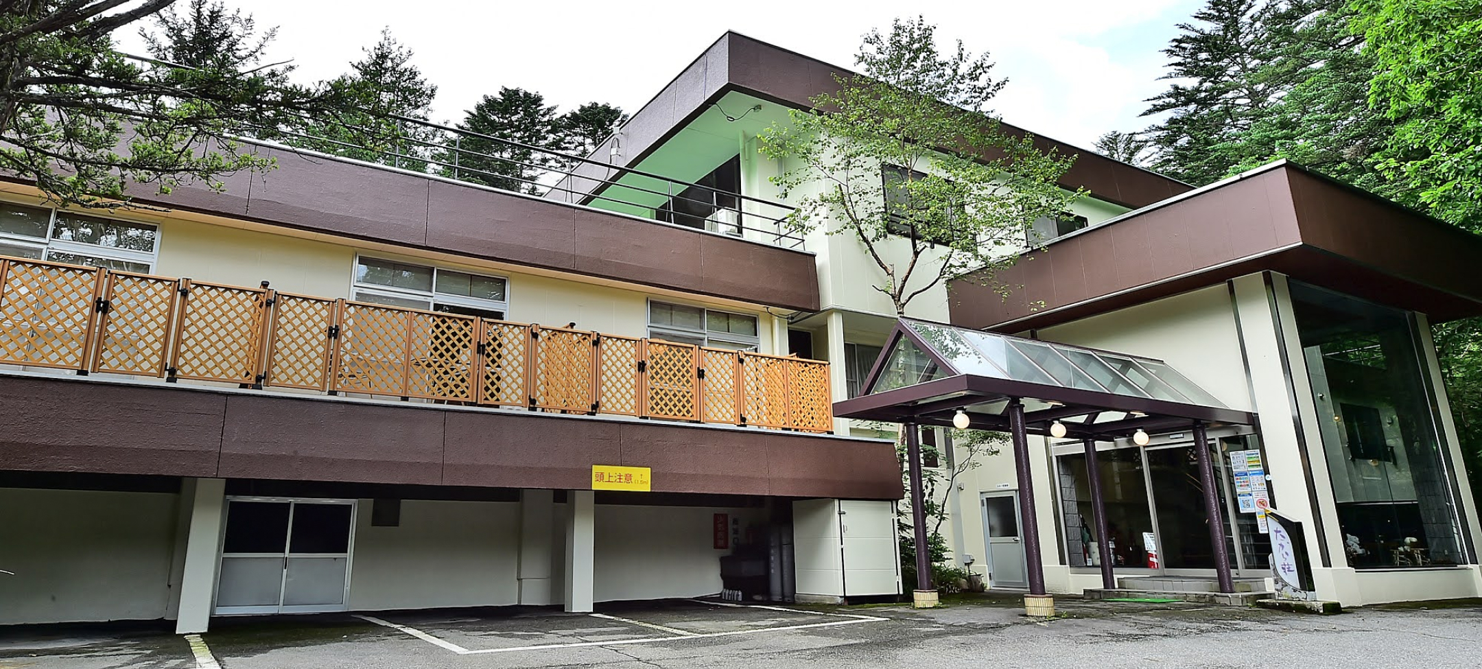 KKR平湯たから荘 温泉