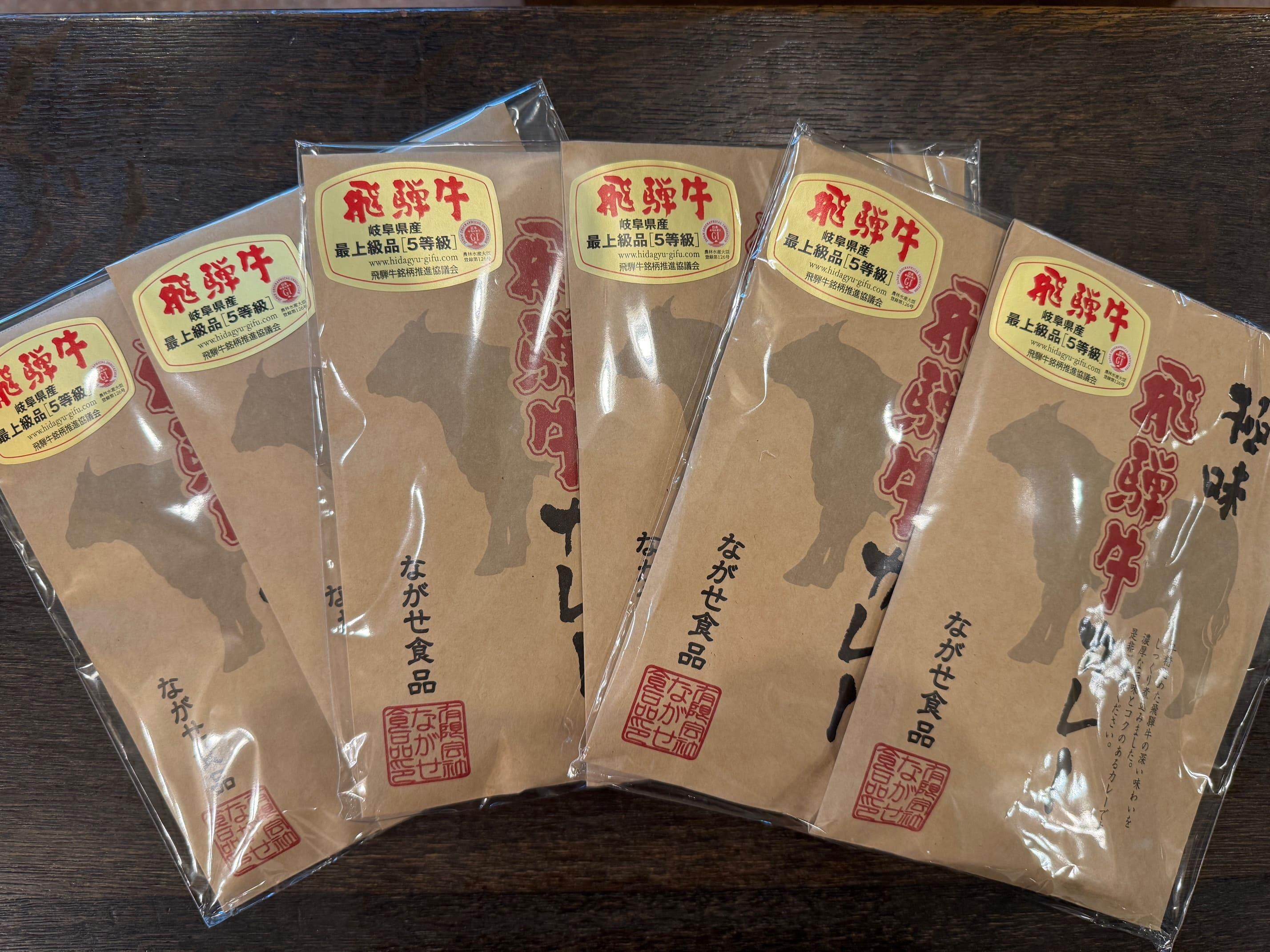 Ａ5飛騨牛カレー6個